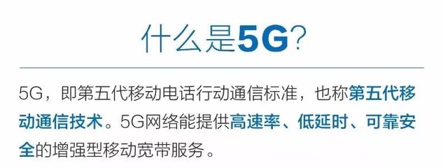 從2G到5G 一部手機見證的通信進化史